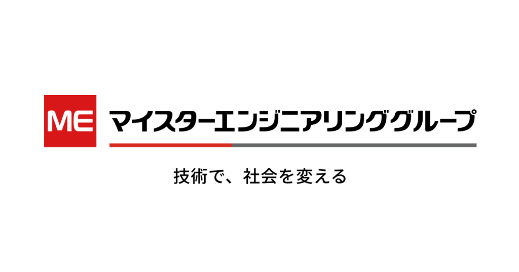 マイスターエンジニアリンググループロゴ